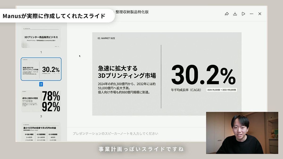Nano Banana Slide Generation Discussion — example 1