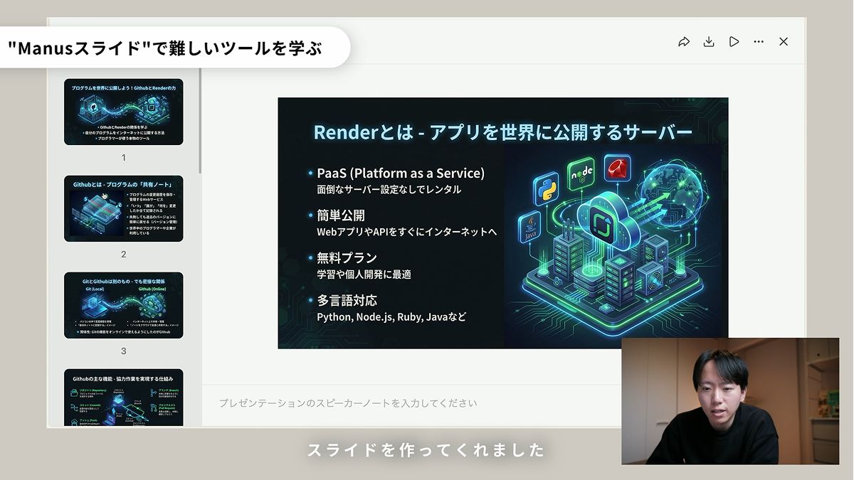 Nano Banana Slide Generation Discussion — example 4