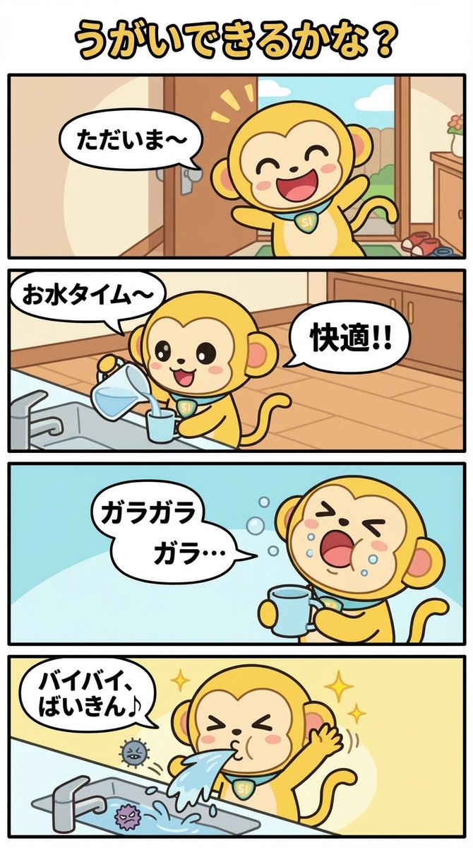 Daily Nano-kun Comic Strip Generation — example 1
