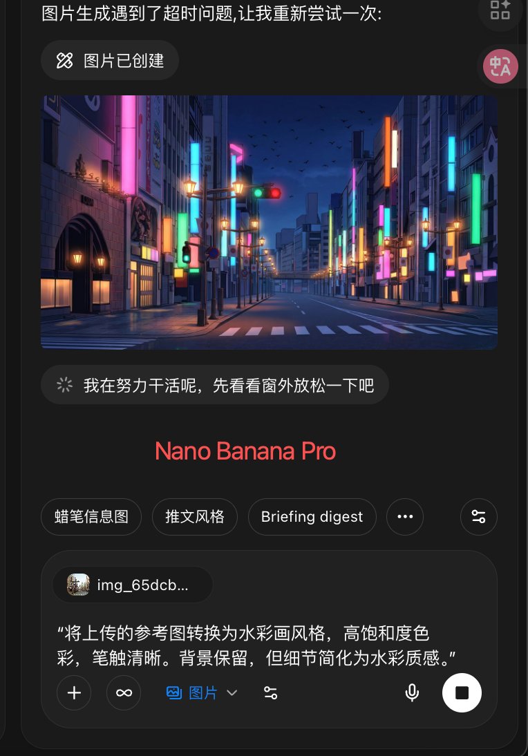 City Night Scene Illustration with Composition Reference — example 2