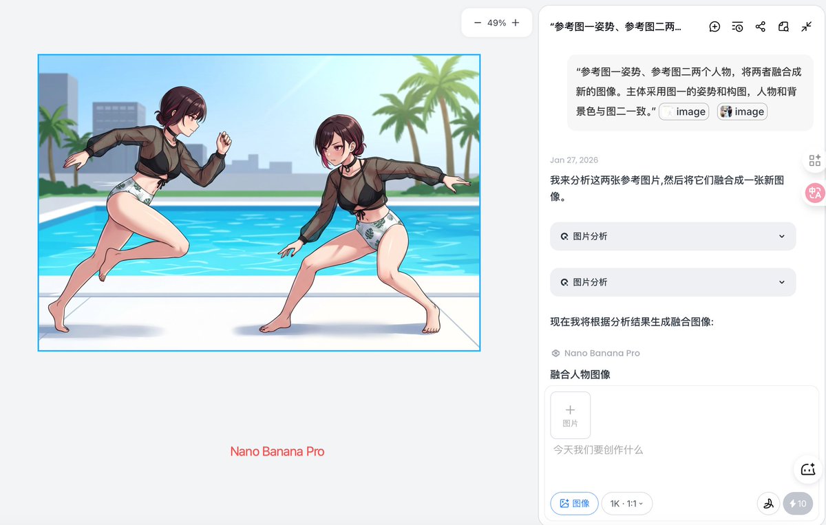 Image Fusion Prompt Using Multiple References — example 2