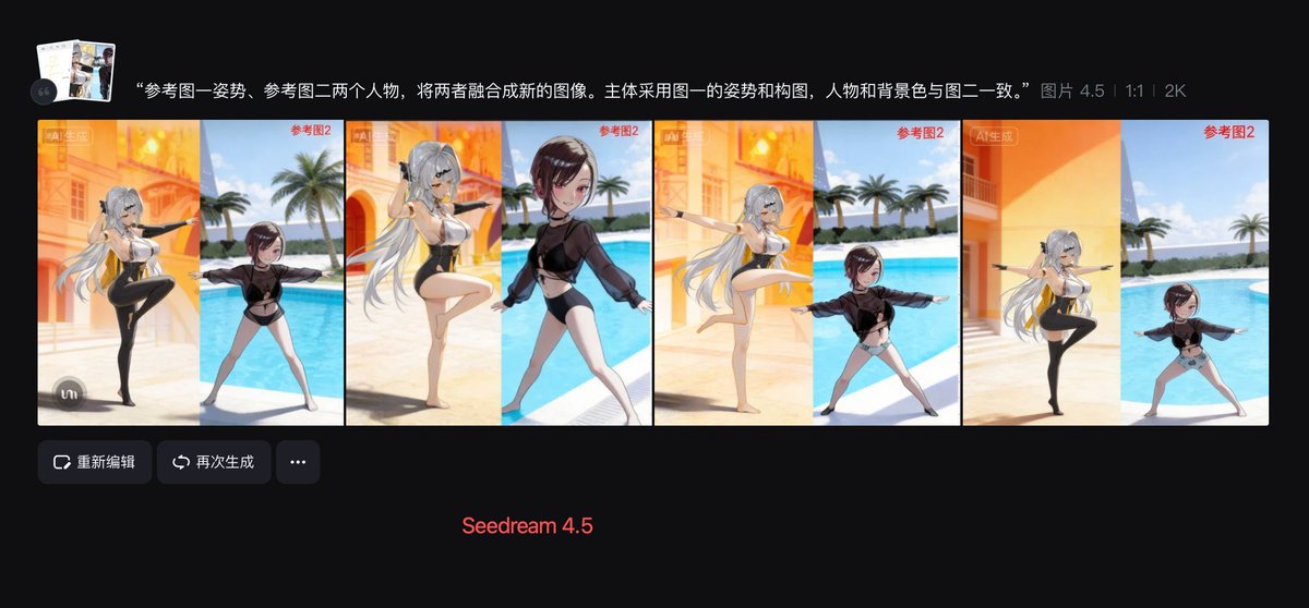 Image Fusion Prompt Using Multiple References — example 3