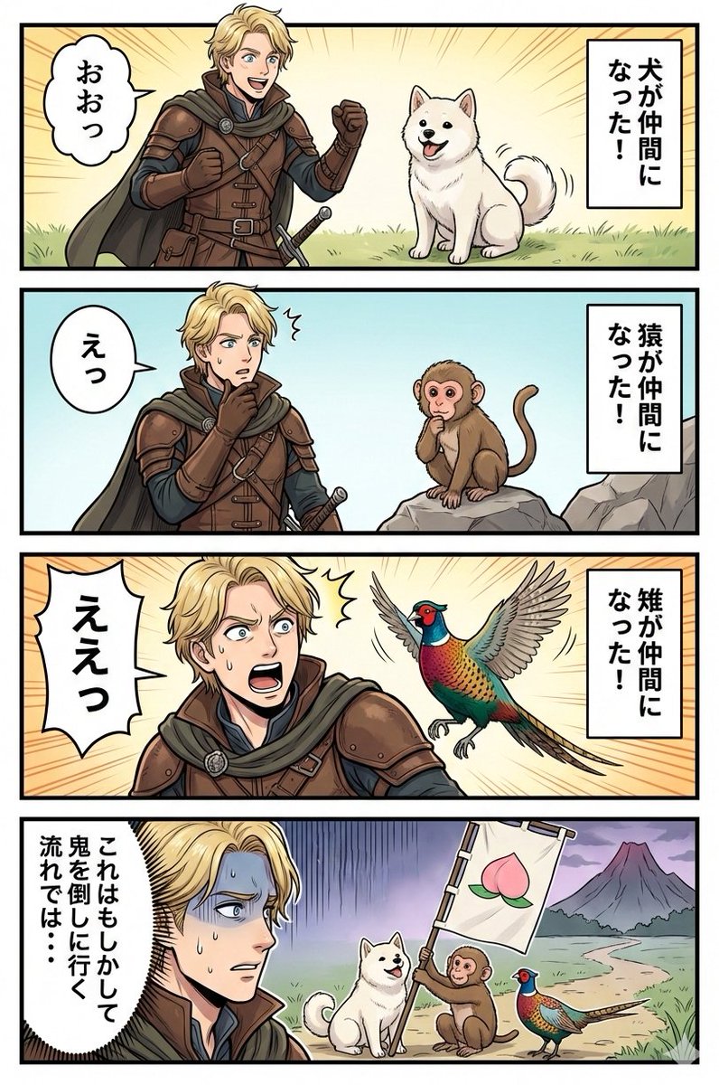 Google Nano Banana Manga: One Person and Three Animals — example 1