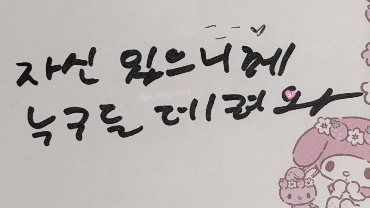 Korean New Year Greeting with Popa Character — example 1