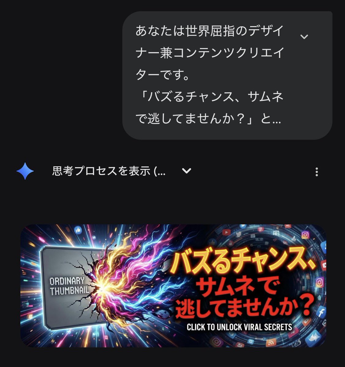 Gemini's Nano Banana Pro for X Thumbnails — example 1