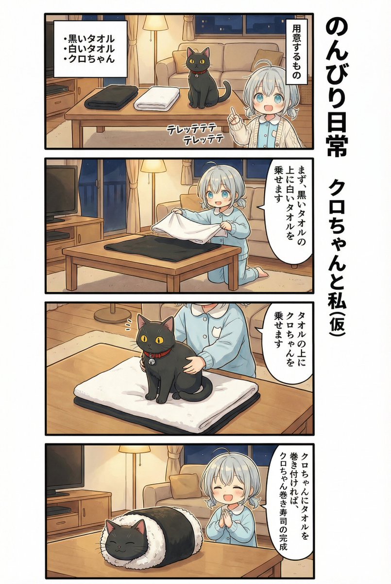 AI Manga: 2-Minute Cooking — example 1