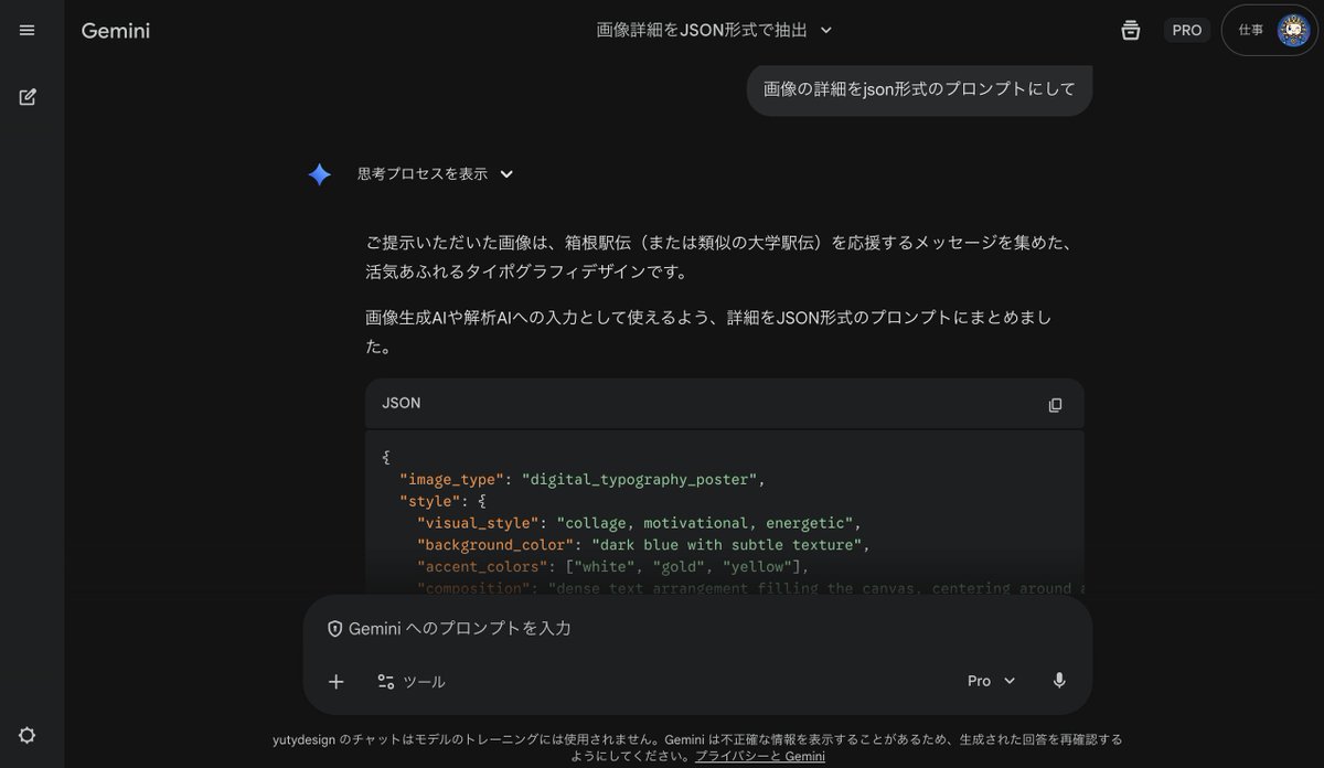 Generating Prompts from Reference Images with Nano Banana Pro — example 1