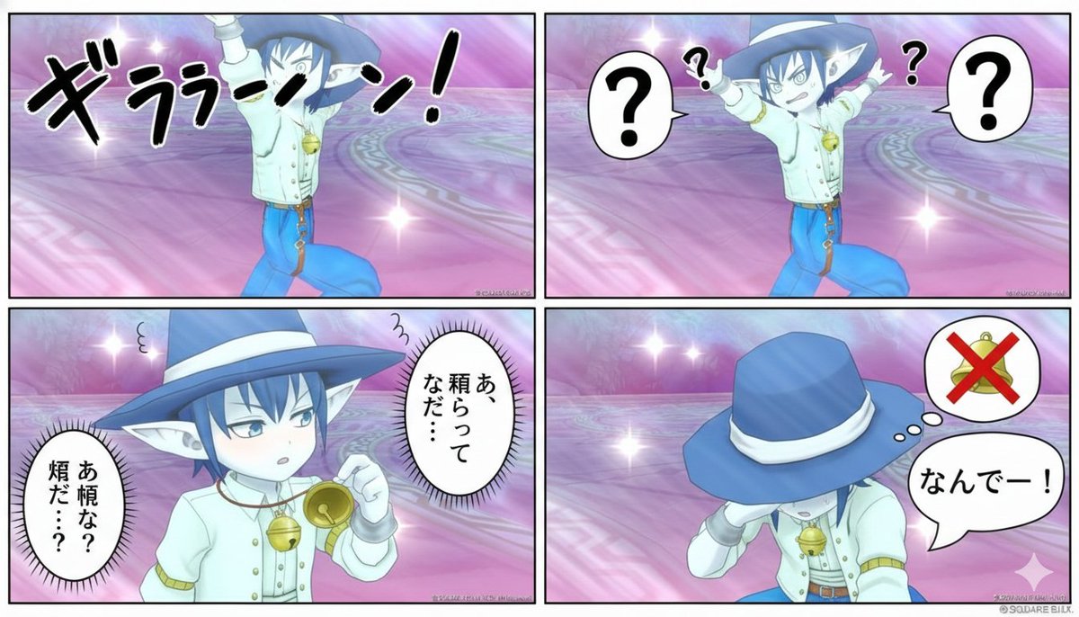 4-Panel Manga Generation from a Scene Description — example 4