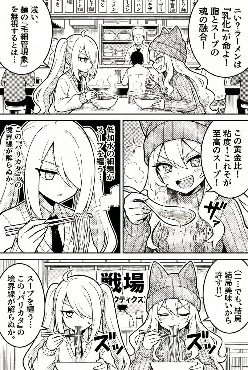 Manga Generation Prompt Template for Nano Banana Pro — example 1
