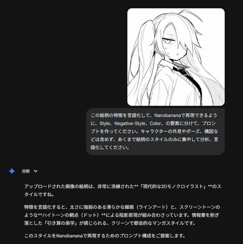 Manga Generation Prompt Template for Nano Banana Pro — example 2