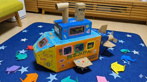 Cardboard Submarine Design Generation — example 2