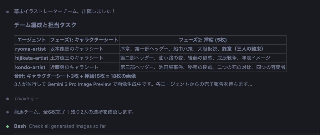 Character Sheet and Illustration Generation for Bakumatsu Agents — example 1