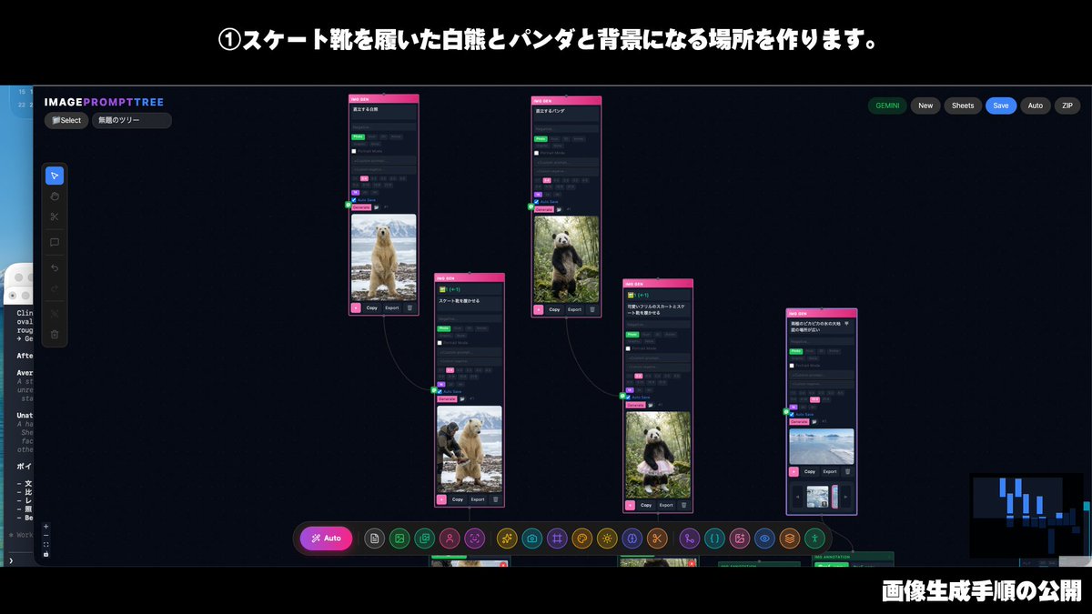 Nanobanana Prompt Engineering Workflow — example 2