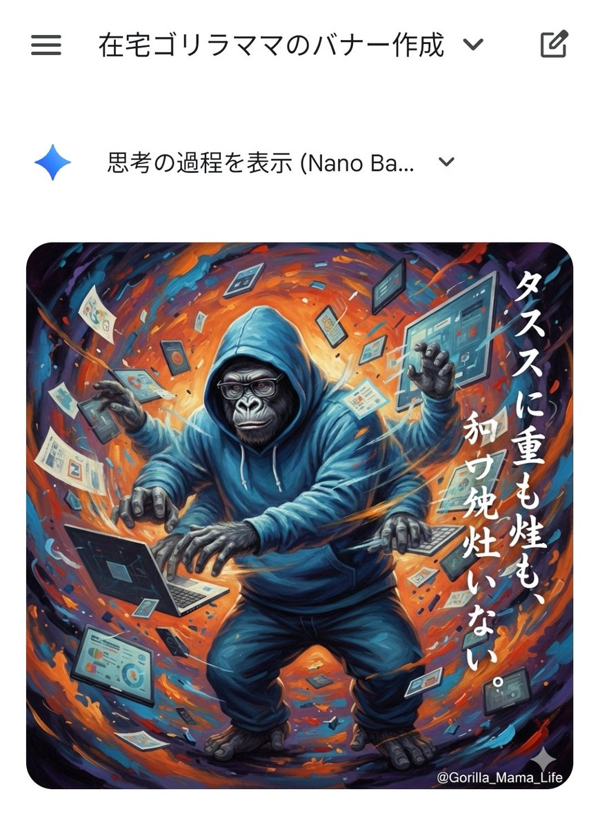Prompting Tips for Nano Banana Pro (Japanese) — example 1