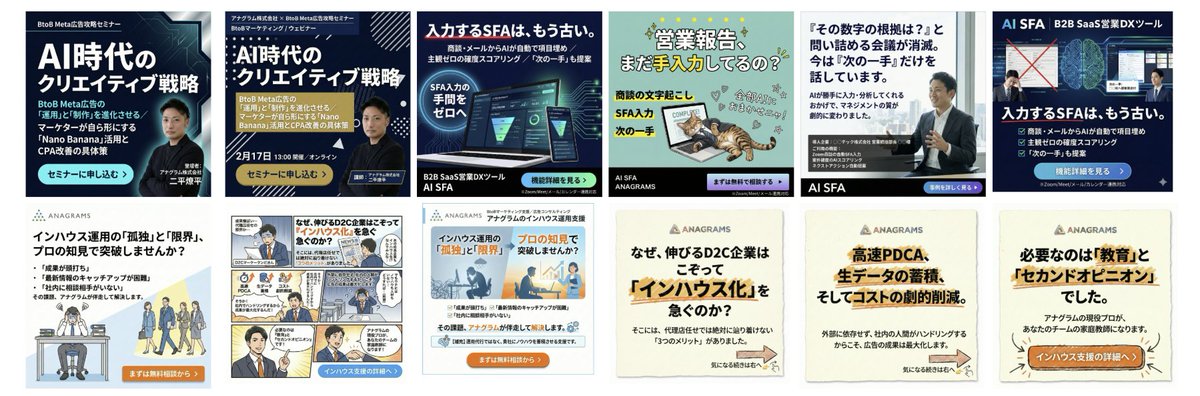 B2B Meta Ad Carousel Story Creation Prompt — example 1
