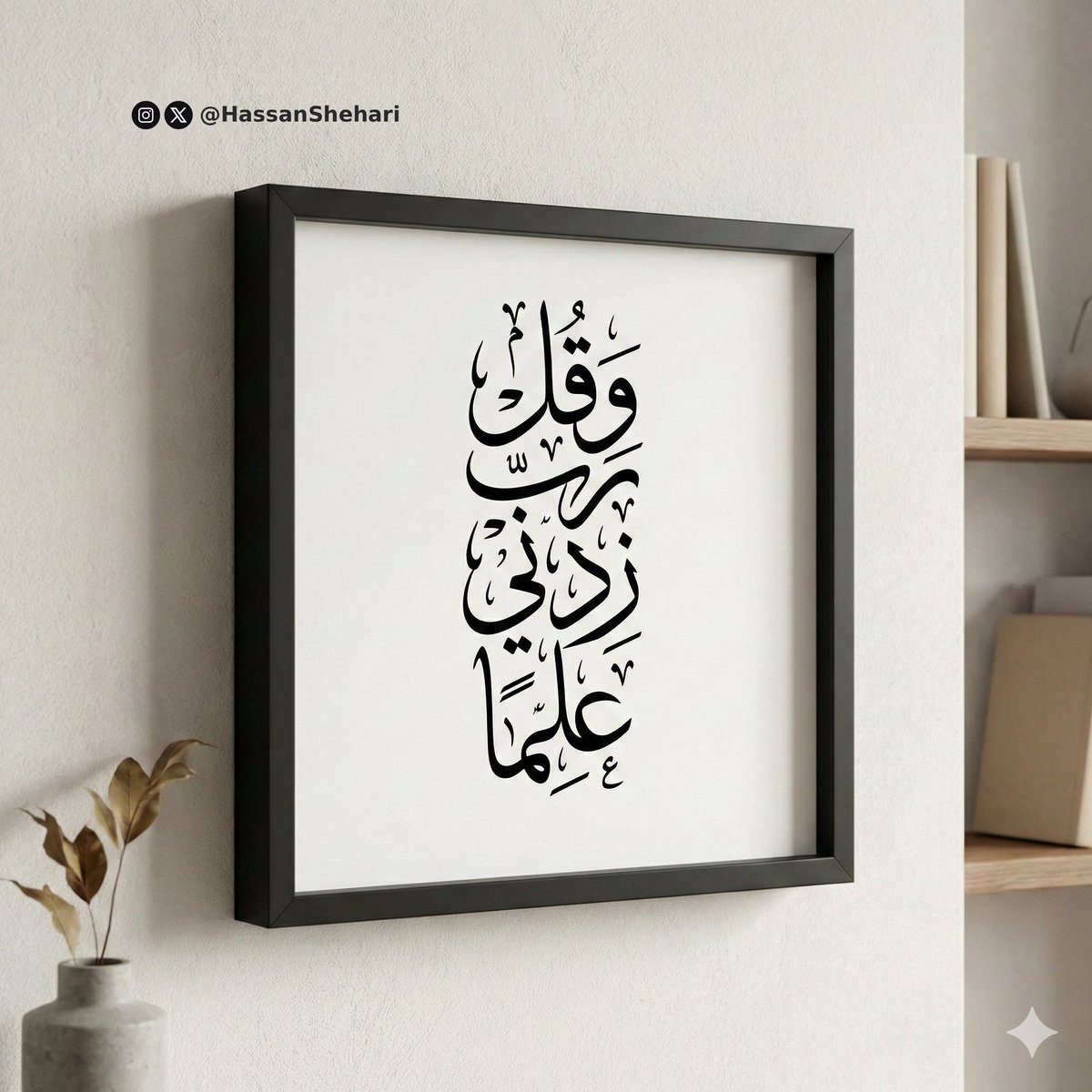 Elegant Arabic Calligraphy Mockup Prompt — example 3