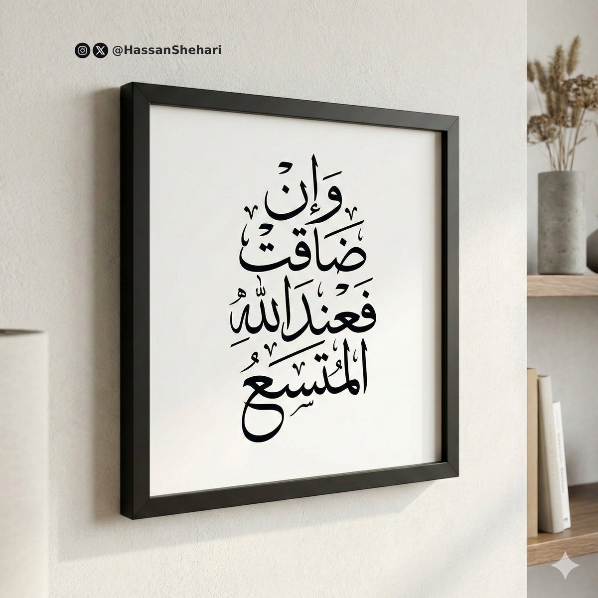 Elegant Arabic Calligraphy Mockup Prompt — example 4